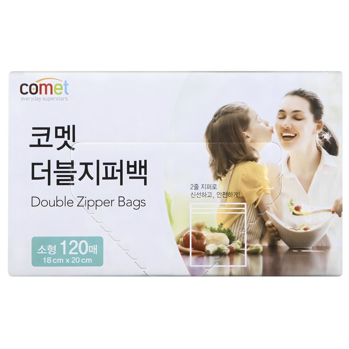 코멧 더블 지퍼백