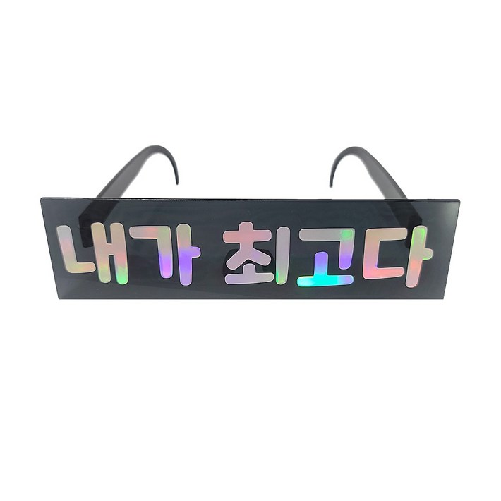 제이벌룬 메세지 파티안경