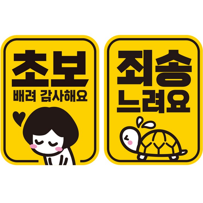 제제데코 칼라 고휘도 반사 자석스티커 초보 사각 세로 L110 2p 세트, LC015 LC043, 1세트 제제데코 칼라 고휘도 반사 자석스티커 초보 사각 세로 L110 2p 세트, LC015 LC043, 1세트