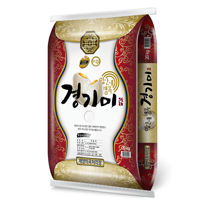 재양농산 입안에 행복 경기미