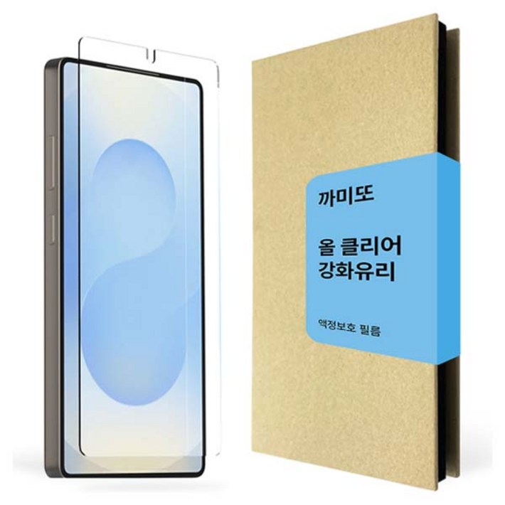 까미또 하이쉴드 올클리어 강화유리 휴대폰 액정보호필름 세트