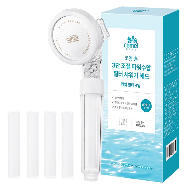코멧 홈 3단 조절 파워수압 필터 샤워기 헤드  리필 4p 세트