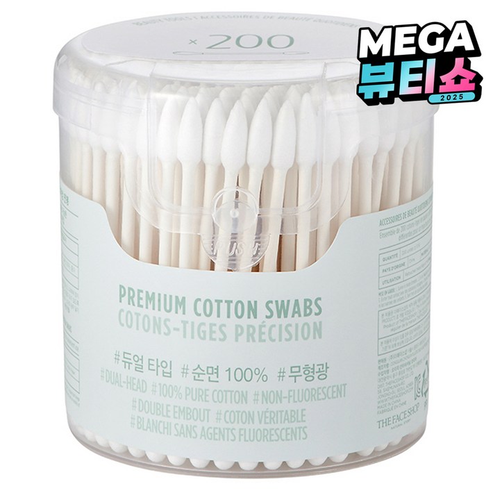 더페이스샵 데일리 뷰티툴즈 프리미엄 면봉, 200개입, 1개