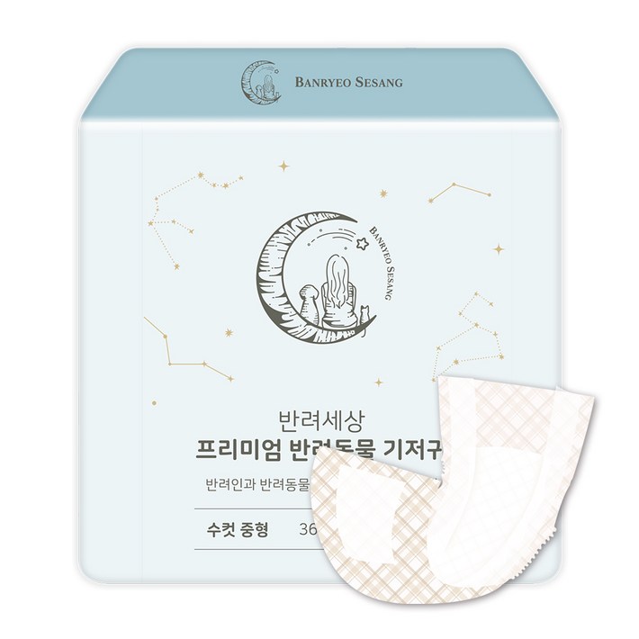 반려세상 강아지 수컷용 기저귀