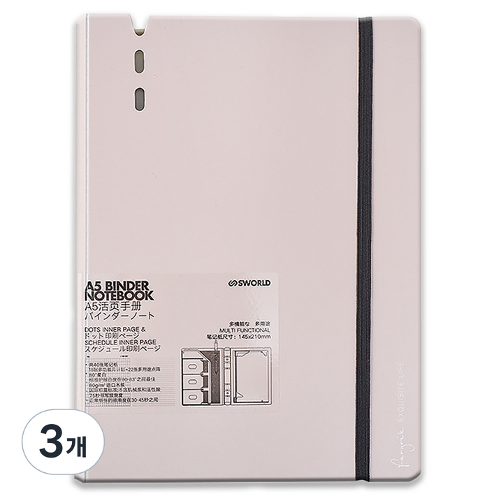 에스월드 바인더 만년 다이어리 4W099, 핑크, 3개