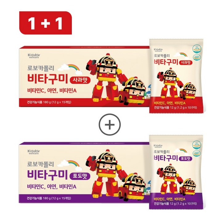 로보카폴리 비타구미 11 어린이 영양제 아기아연 비타민젤리 개별포장 포도맛1사과맛1, 2박스, 15회분