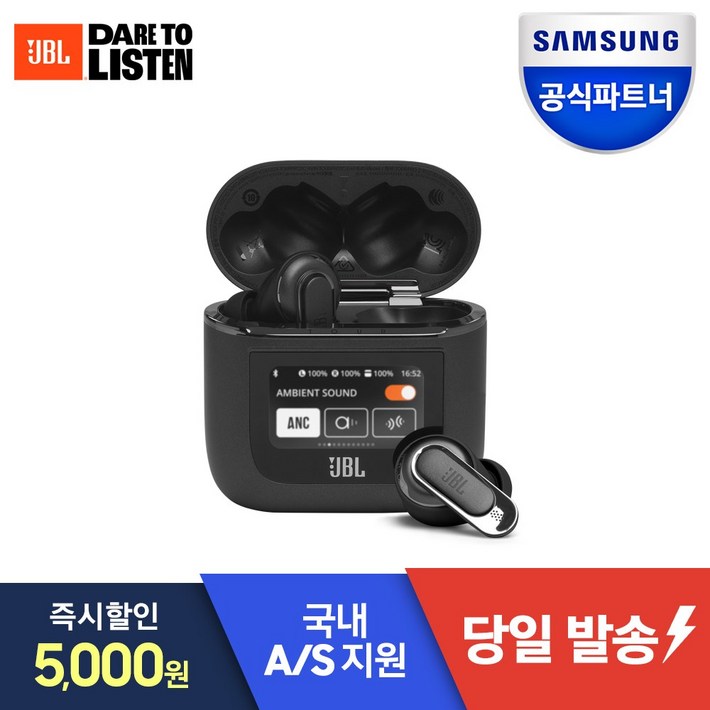 삼성공식파트너 JBL 블루투스이어폰