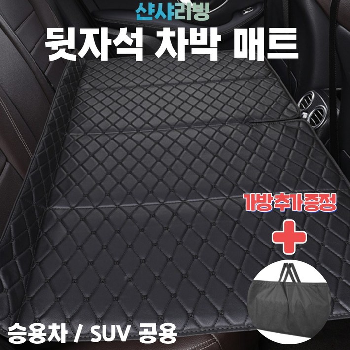 샨샤리빙 뒷자석 차박매트 접이식 여행용 평탄화, 올블랙 차박매트128X80cm