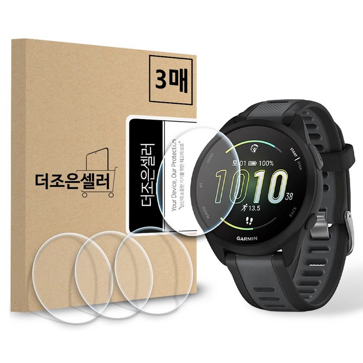 더조은셀러 3매세트 강화유리 필름 가민 포러너 165 255 955 55 호환