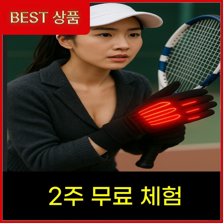 손따시 테니스 발열장갑 얇은 등산 온열 충전식 휴대용
