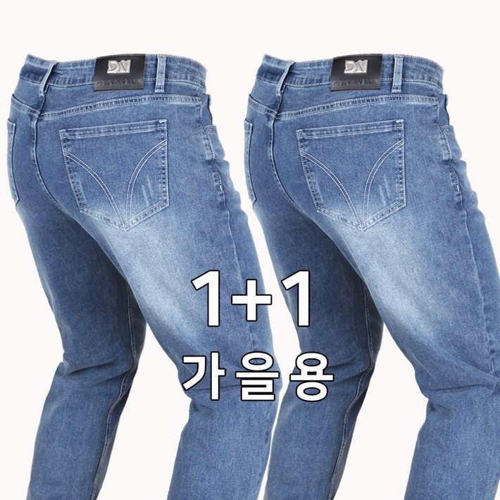 에스비스토어 1+1 이쁜 워싱 남성 스판 일자 청바지 봄용 가을용 스탠다드핏