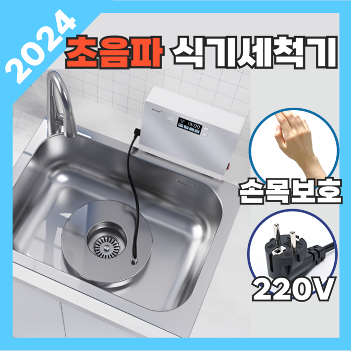 글란지아 초음파 식기 세척기 무설치 무소음 가정용 식세기 최신형 220V 한국형코드, 단순배송상품, A8S, 화이트한국코드