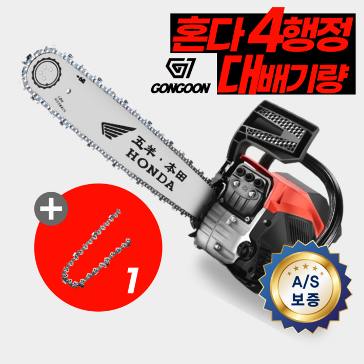 곤군 혼다 4행정 가솔린 엔진톱 20인치 고출력 체인톱 벌목 기계톱