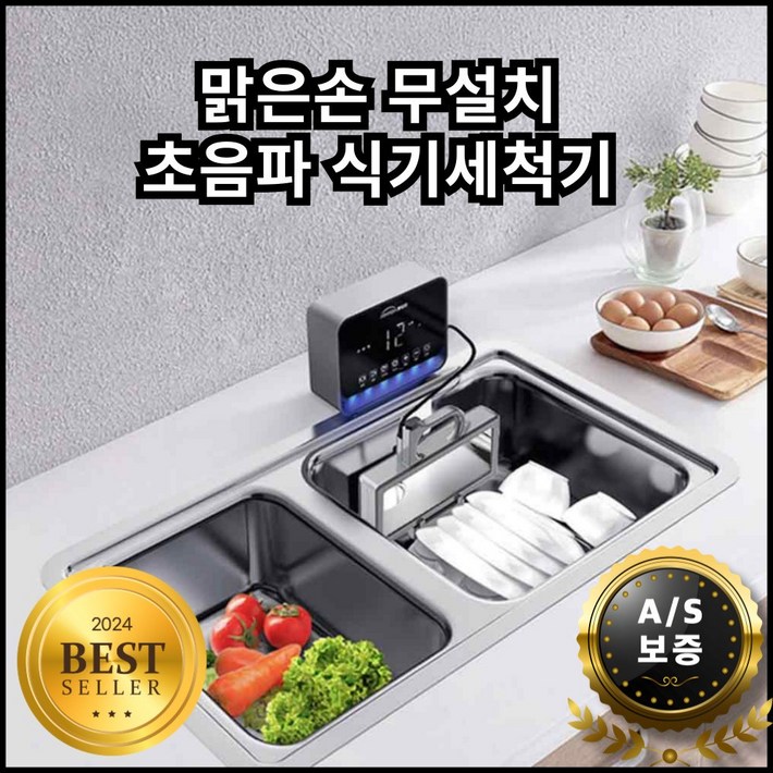 맑은손 무설치 초음파 식기 세척기 과일 텀블러 컵 세척 6인용 식세기 무타공, 단순배송상품, Q6400, 블랙실버 맑은손 무설치 초음파 식기 세척기 과일 텀블러 컵 세척 6인용 식세기 무타공, 단순배송상품, Q6400, 블랙실버