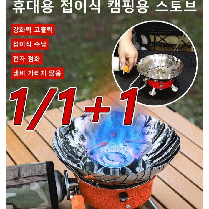 111 아웃도어 다기능 미니 연꽃모양 방풍 스토브 캠핑 스토브 난로 휴대용 미니 스토브, 1개 111 아웃도어 다기능 미니 연꽃모양 방풍 스토브 캠핑 스토브 난로 휴대용 미니 스토브, 1개