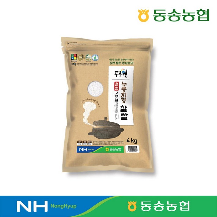 누룽지쌀 동송농협 직송 22년산 찹쌀 누룽지향찰쌀 4kg