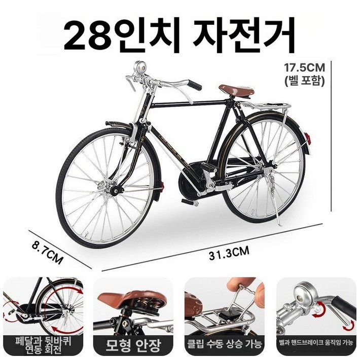 클래식 자전거 옛날 쌀집자전거 짐