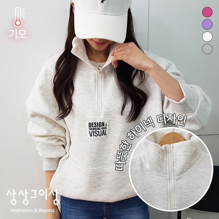 상상그이상 여성용 국내제작 기모안감 오버핏 반집업 맨투맨 패치레터링 포인트 하이넥 아노락 겨울 긴팔티 컬러가 예쁜 집업 티셔츠