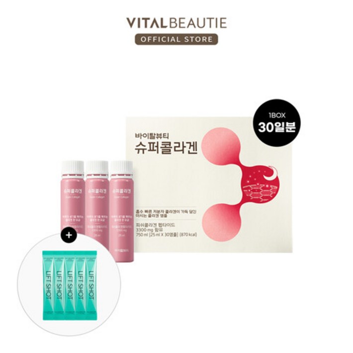 바이탈뷰티 [바이탈뷰티] 슈퍼콜라겐 30일 + 리프트샷 5입