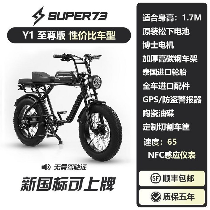 자토바이 전기자전거 전기 팻바이크 전동 오토바이 전기오토바이 자전거 전기팻바이크 출퇴근, 21.Super73Y1익스트림에디션NFC카드미터세라