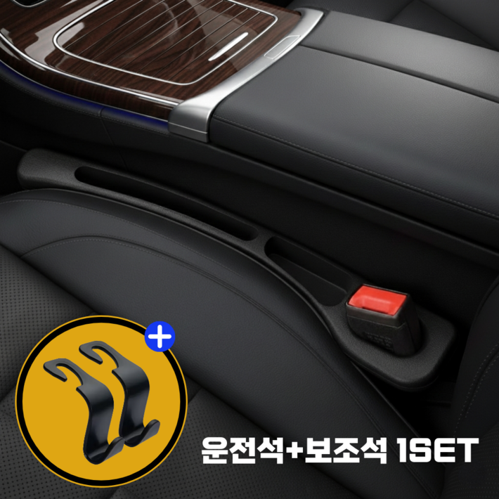 마이카랩 전차종 차량 틈새 사이드 포켓 쿠션 수납함