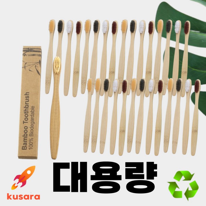 쿠사라 제로웨이스트 미세모 대나무 칫솔, 1개, 30개입