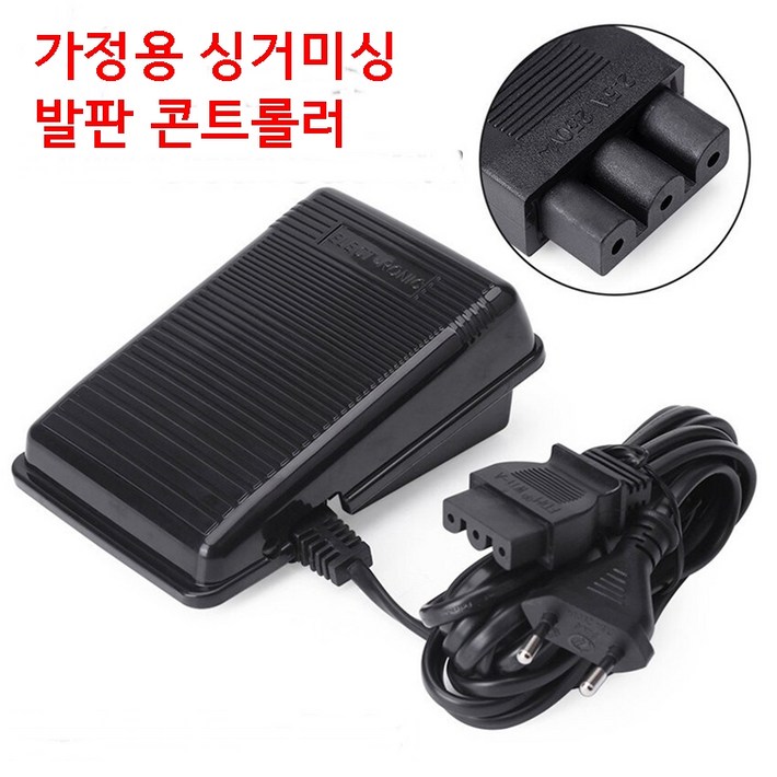 미싱부속나라  가정용 싱거미싱발판 주끼27Z 발판 속도조절컨트롤러