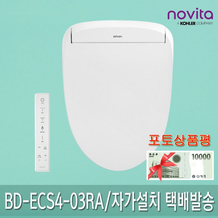 노비타 슬림 컴팩트 방수비데 리모컨형 BDECS403RA 포토상품평이벤트 고객직접설치 택배발송, 고객직접설치, BDECS403RA
