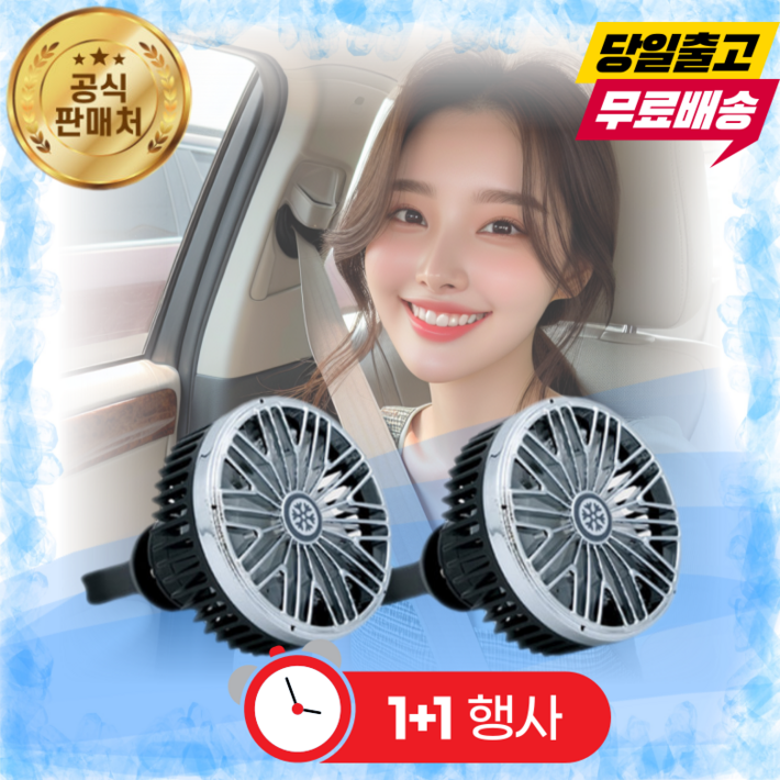 쾌속냉방 200 시즌센스 튼튼한 저소음 차량용 선풍기, 블랙