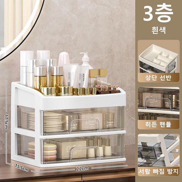 책상 정리함 화장품 수납 정리함 문구 약품 정리함  서랍형