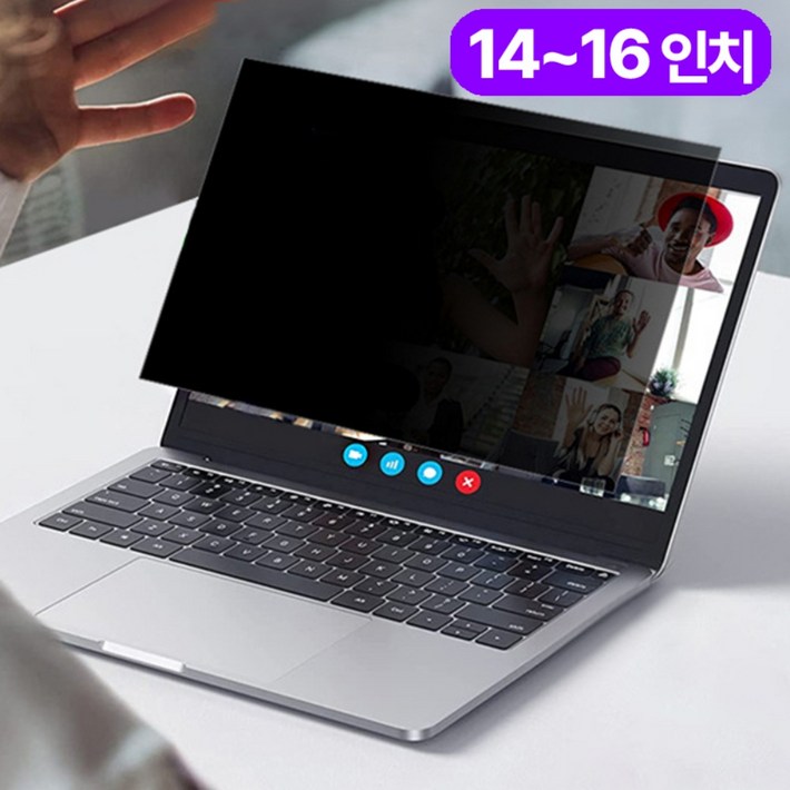 네바스 노트북 모니터 보안 필름 프라이버시 사생활 정보보호 필름 1416인치