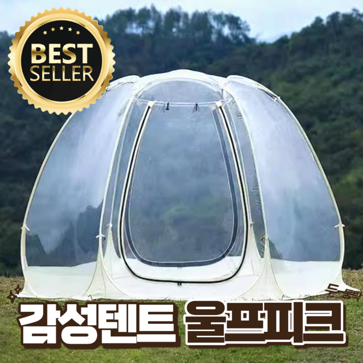 울프피크 투명 PVC 텐트 원터치 쉘터 바람막이 캠핑 대형 동계캠핑 야외 천막 방수, 00I문그레이