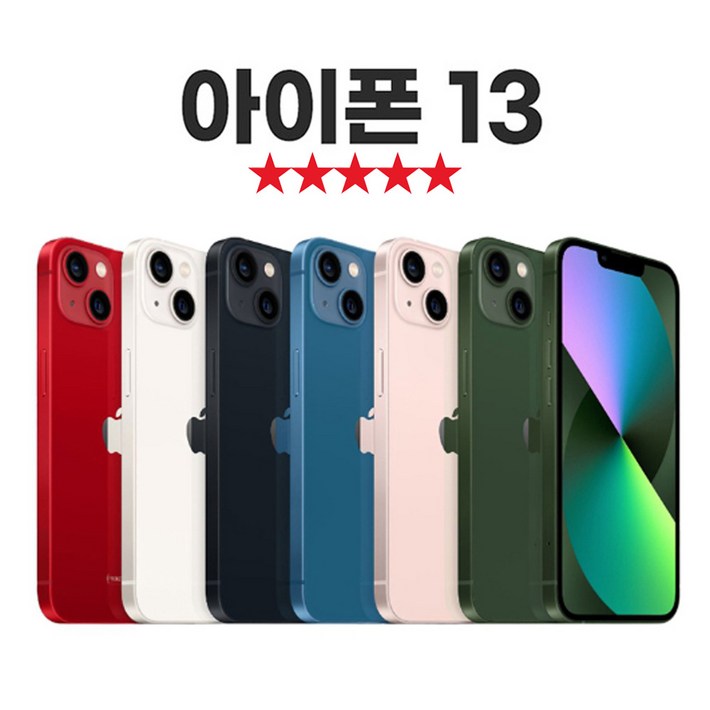 SUNRISE MALL 애플 아이폰13 Apple iPhone 중고폰 리퍼폰 공기계 자급제 알뜰폰, 256GB, 레드