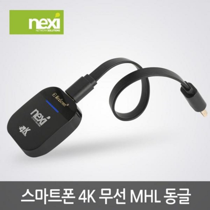 넥시 무선 스마트폰 미라캐스트 미러링 동글 NXMHL9124K