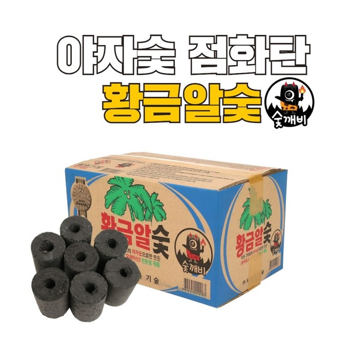 무공해 야자숯 야자불탄 120개입 12KG, 1세트