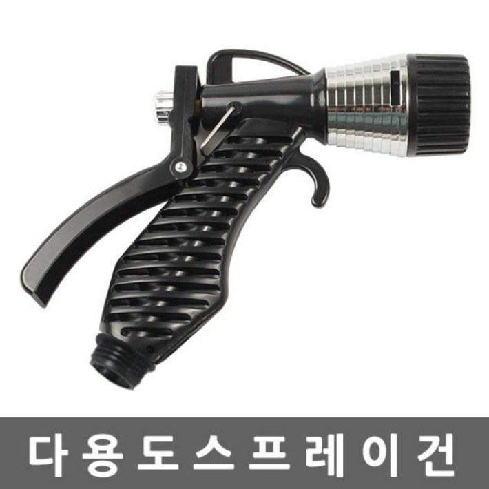 다용도 스프레이건 욕실 스프레이건 샤워건 물 분사기 세차 원예 베란다 청소 워터건 다용도 스프레이건 욕실 스프레이건 샤워건 물 분사기 세차 원예 베란다 청소 워터건