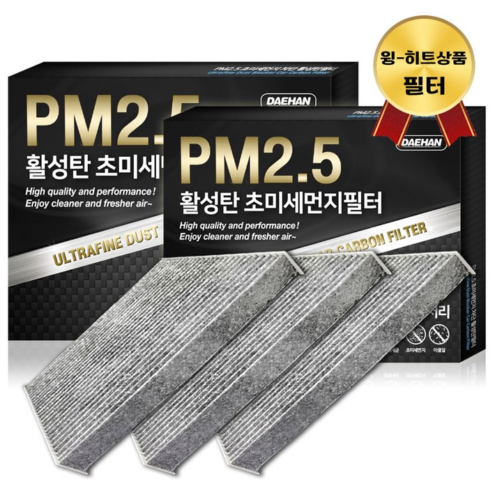 대한 PM2.5 고효율 활성탄 자동차 에어컨필터 3개입, 3개입, K3 더뉴K3 PC134