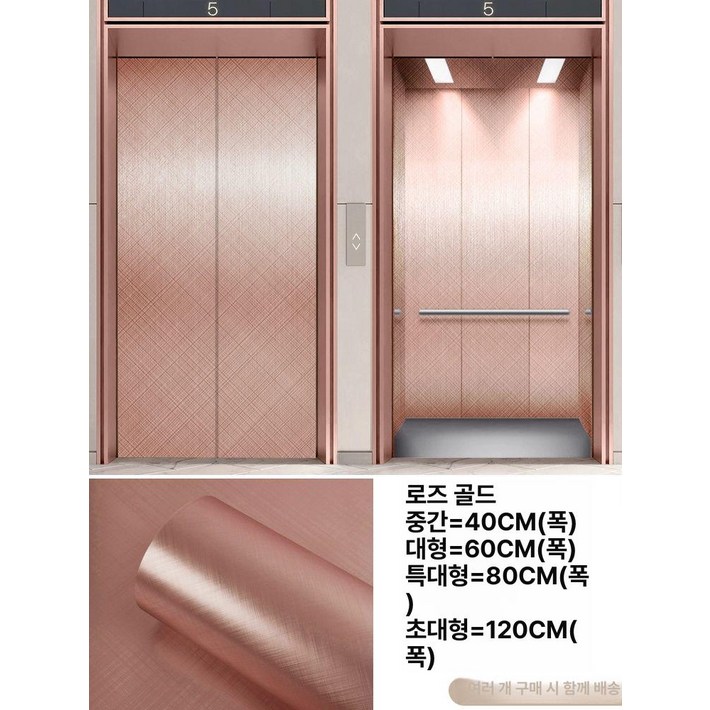 엘리베이터 시트지 필름 아파트 메탈 승강기 스티커 브러시드 실버