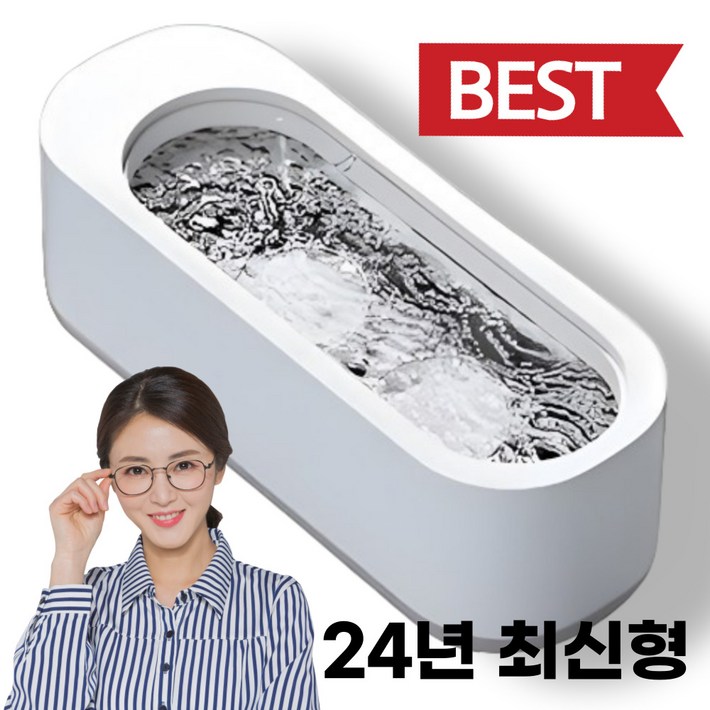 요고링 초음파 세척기, 화이트, 1개 요고링 초음파 세척기, 화이트, 1개