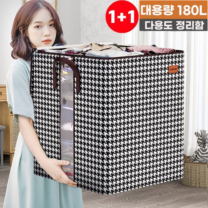 11 이벤트 드림시오 대용량 대형 이불정리함 이불가방 보관함 옷 옷장 의류 수납함 리빙박스 이불함 보관팩 정리함 11 이벤트 드림시오 대용량 대형 이불정리함 이불가방 보관함 옷 옷장 의류 수납함 리빙박스 이불함 보관팩 정리함