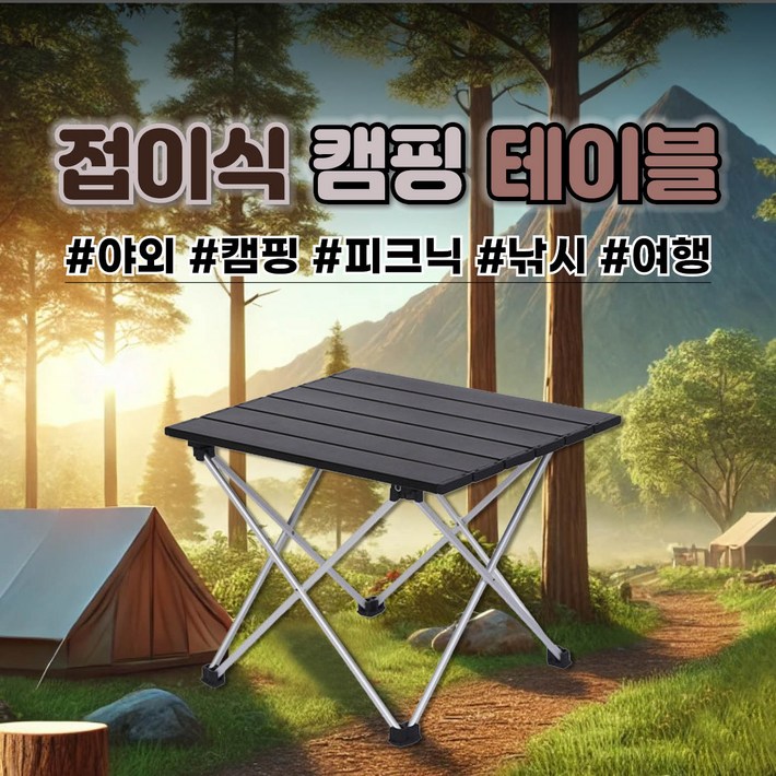 캠핑보조 테이블 사이드 접이식 폴딩 멀티 키친 피크닉 초 경량 간이 이동식, 블랙