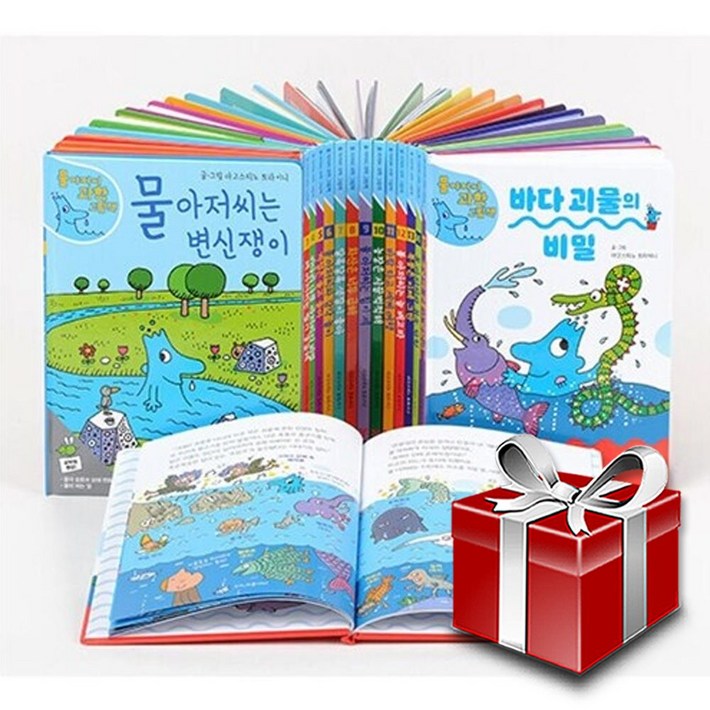 물 아저씨 과학 그림책 117권 세트