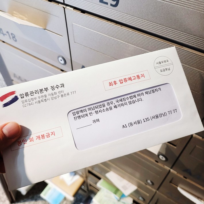 테밍 고지서 용돈 봉투 선물 이벤트 어버이날 생일 환갑