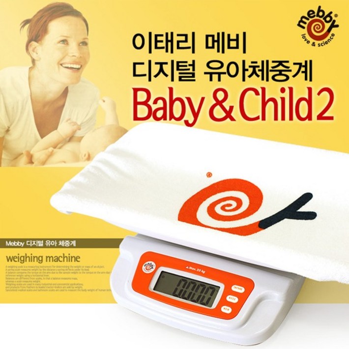 디지털 유아체중계 메비 디지털 유아체중계BABYCHILD2 신생아 체중계 베이비앤차일드2 유아체중측정 디지털 유아체중계 메비 디지털 유아체중계BABYCHILD2 신생아 체중계 베이비앤차일드2 유아체중측정