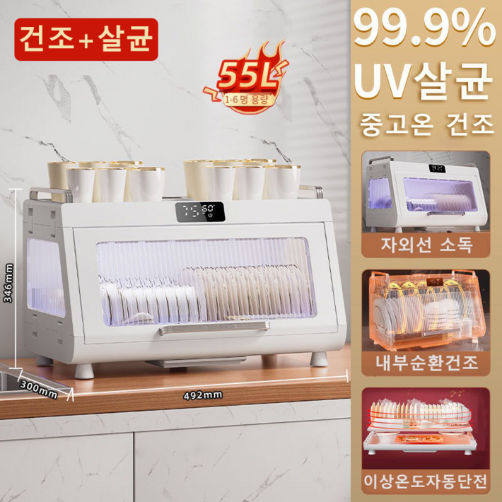 HUID 다기능 식기 건조기 대용량 UV살균식기살균건조기  방진 수납선반 별도 버전