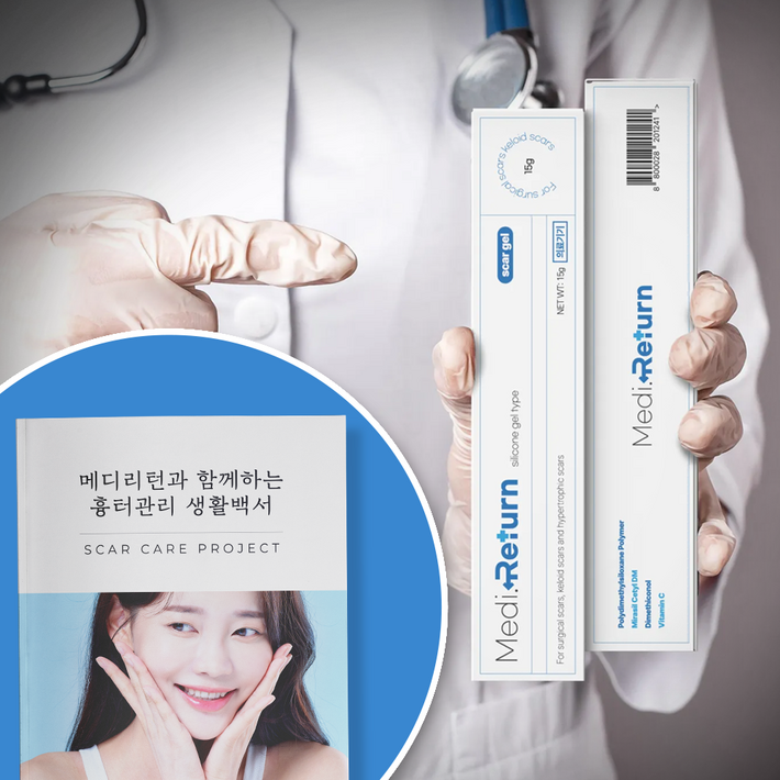[약국 입점] 메디리턴겔 흉터연고 흉리무버 의료기기 15g
