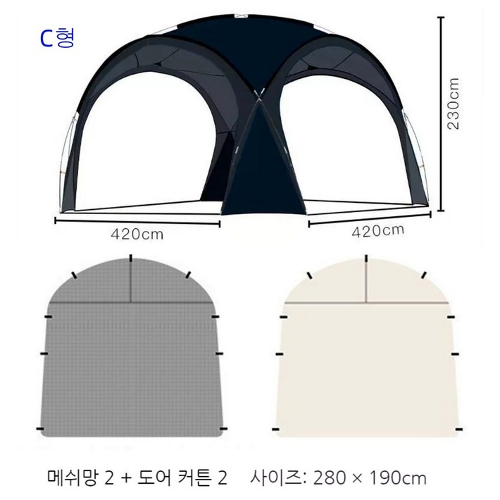 돔형 초대형 차양 캐노피 텐트 자외선차단 방풍방비 도어커튼 모기장 매칭가능, 블랙