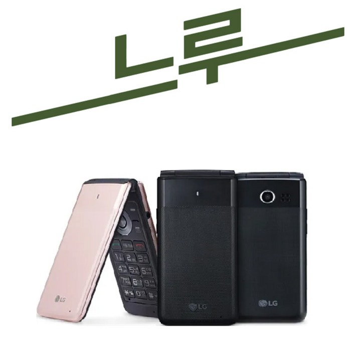 LG Y110 폴더폰 공기계 공신폰