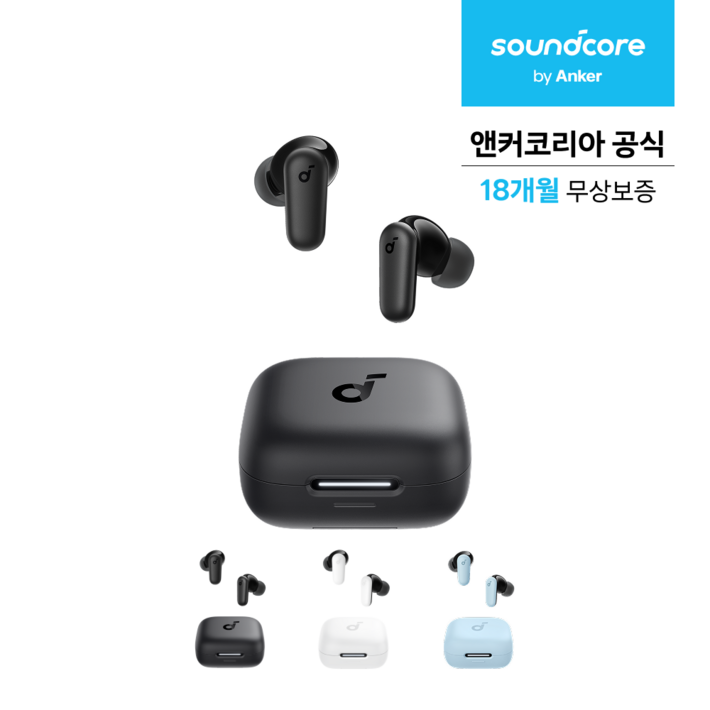 앤커 사운드코어 P30i 노이즈캔슬링 블루투스이어폰