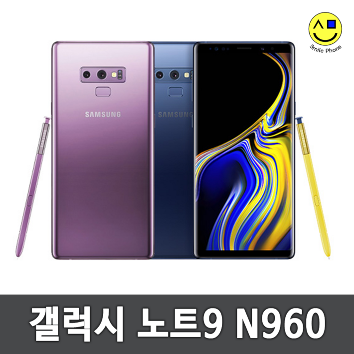 갤럭시 노트9 중고 자급제 중고폰